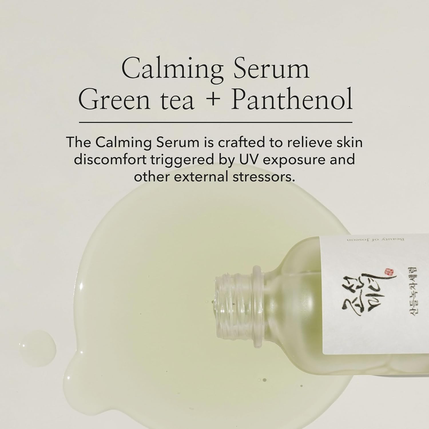 https://buraki.pk/products/beauty-of-joseon-calming-serum-green-tea-panthenol